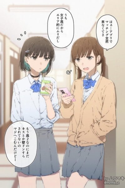 Cover of Relatable High School Things