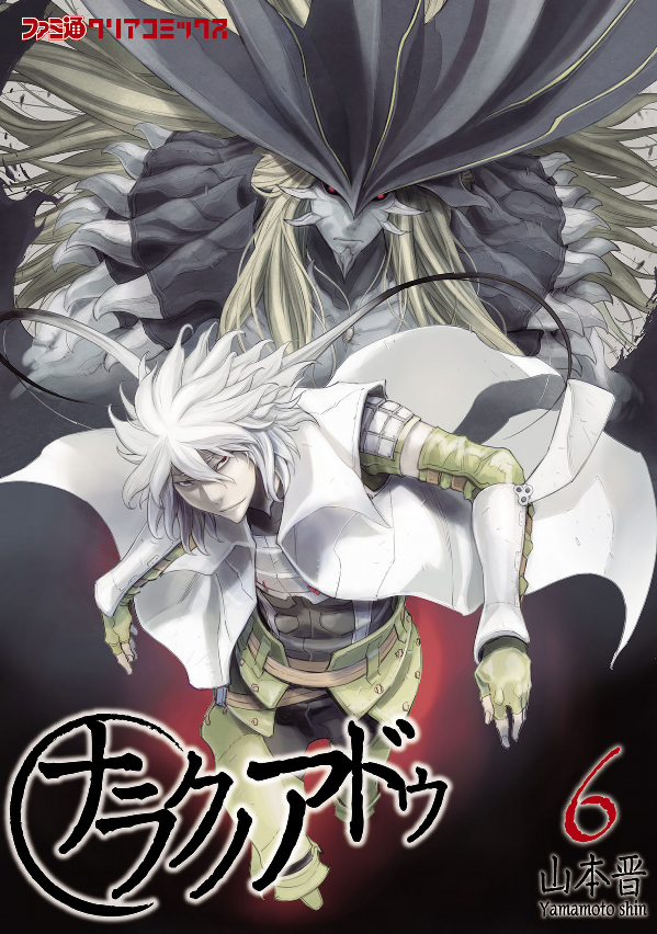 Cover of Adu of Hades