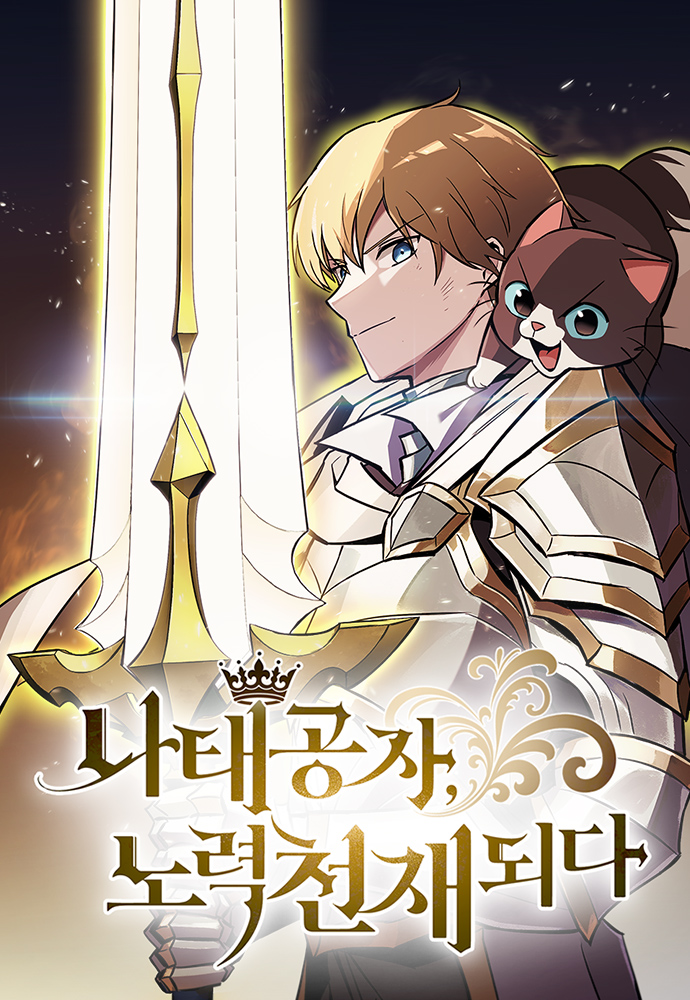 Cover of The Lazy Lord Masters the Sword