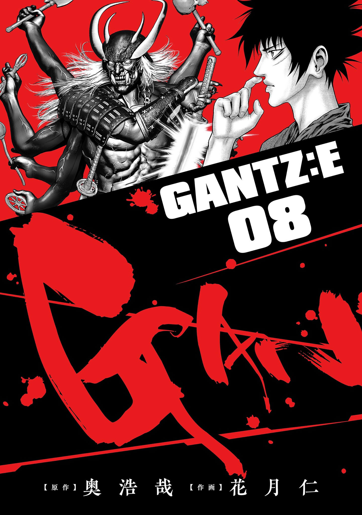 Cover of Gantz: E