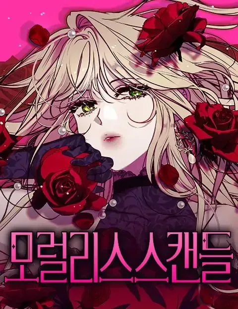 Cover of Escândalo imoral