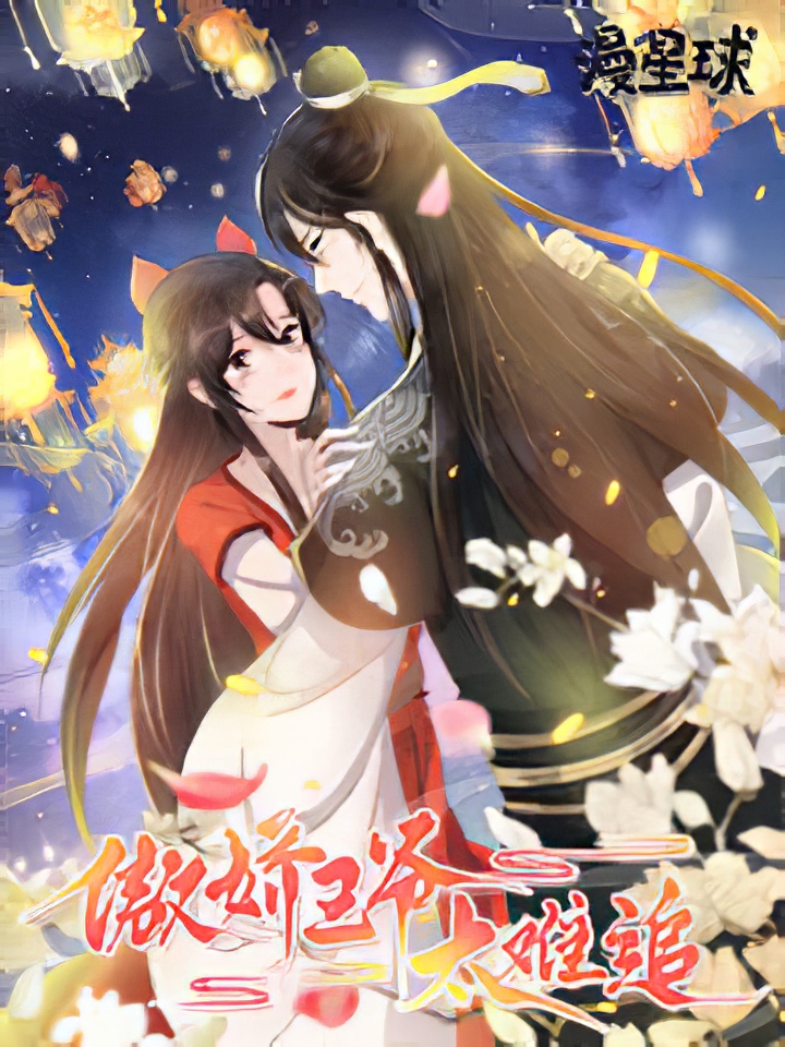 Cover of It’s Too Hard to Chase the Tsundere Prince