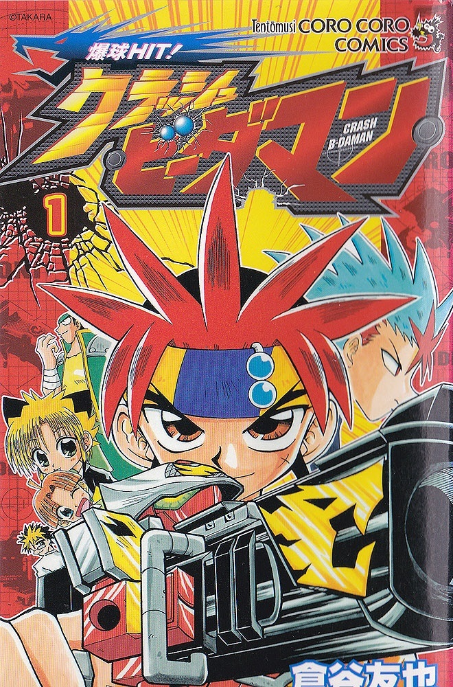 Cover of Bakukyuu Hit! Crash B-Daman
