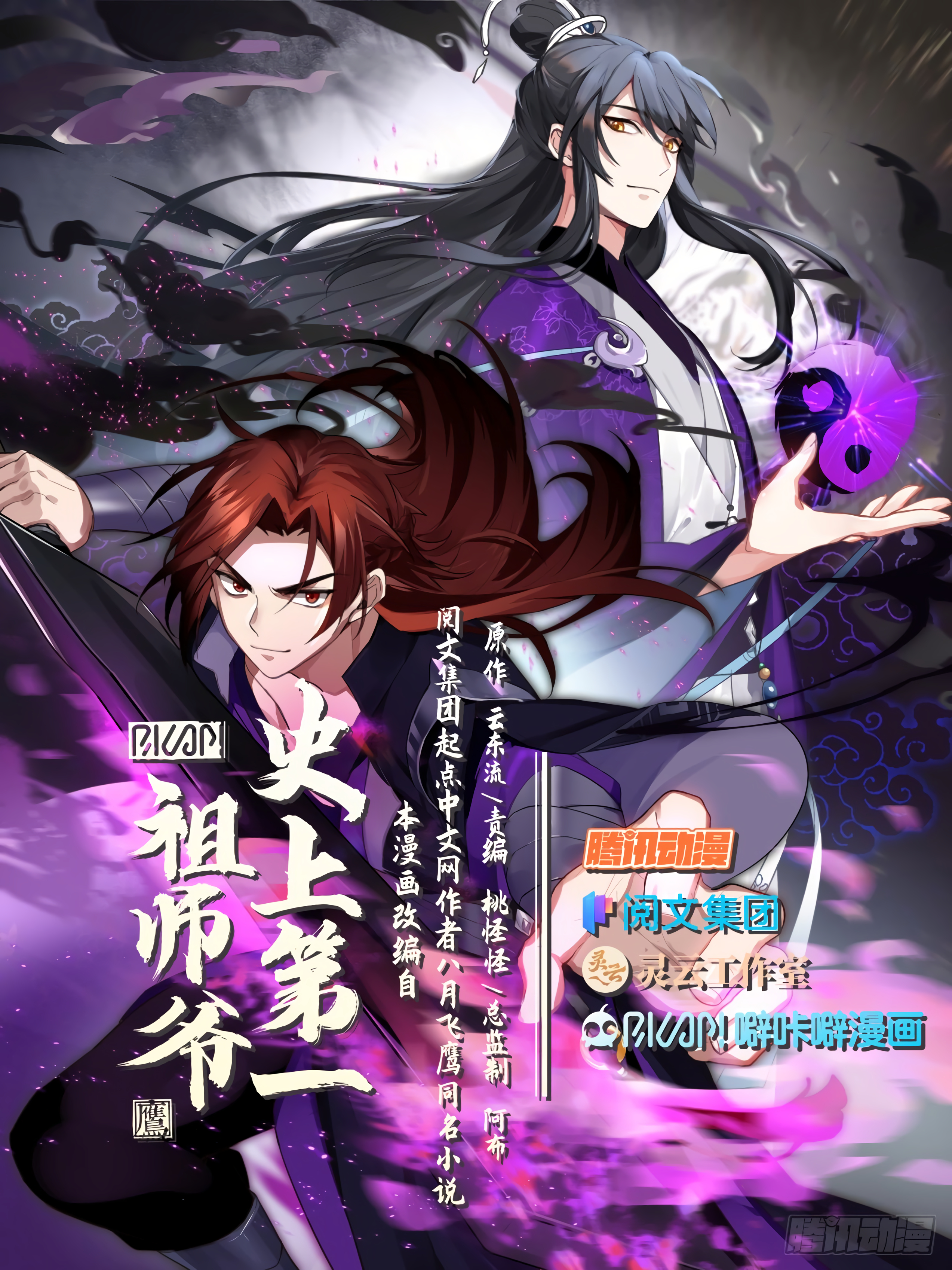 Cover of No. 1 Grandmaster in History