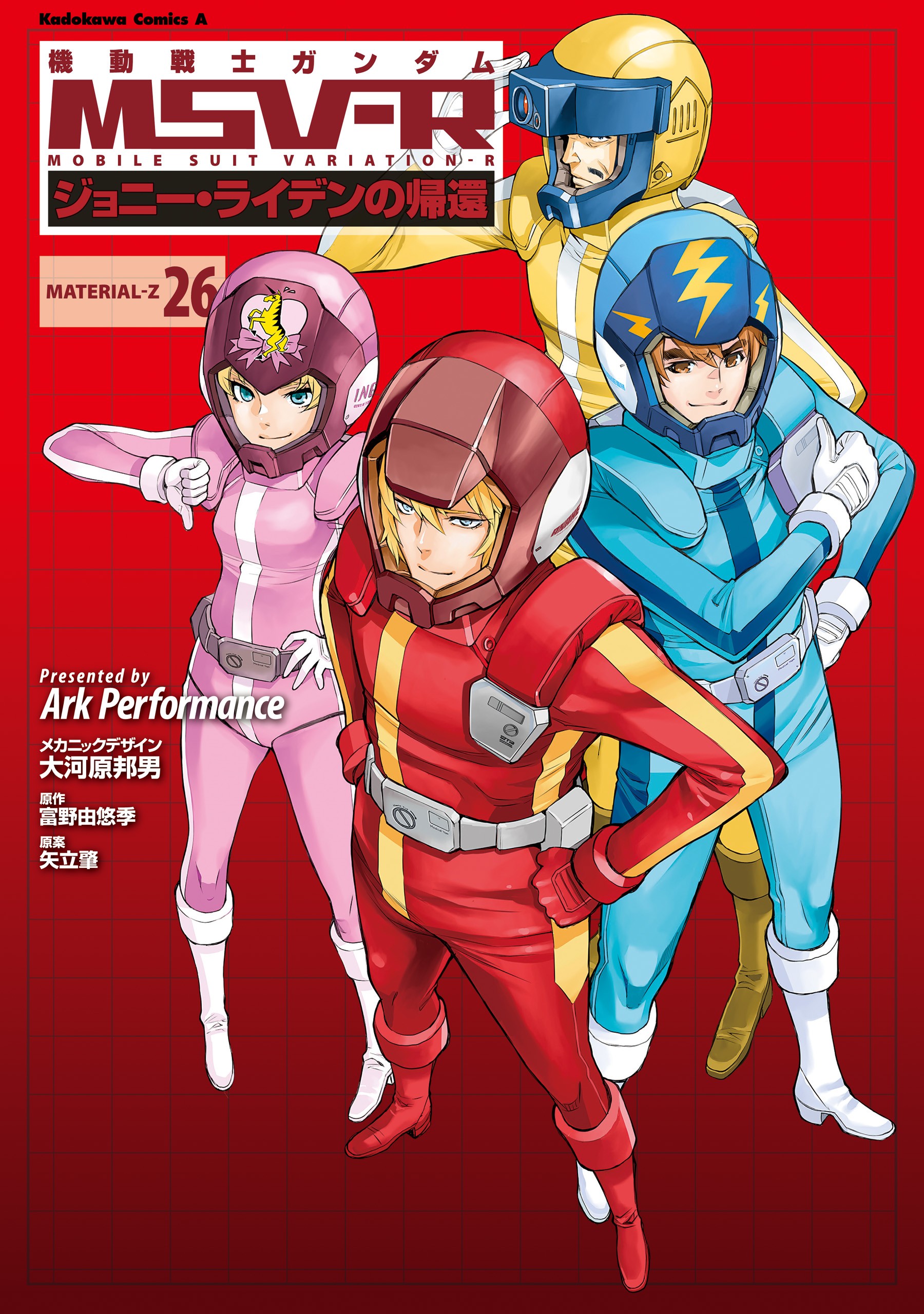 Cover of Mobile Suit Gundam MSV-R - Return of Johnny Ridden