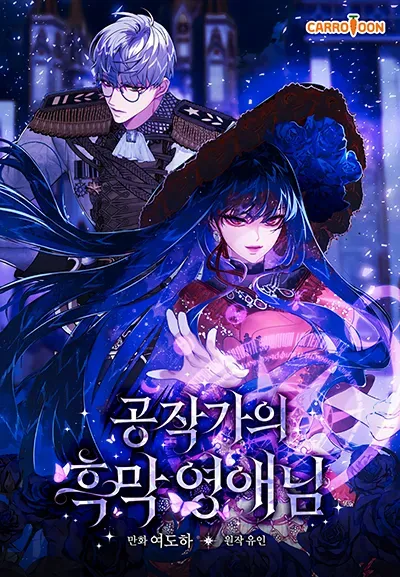 Cover of O Segredo Sombrio da Dama