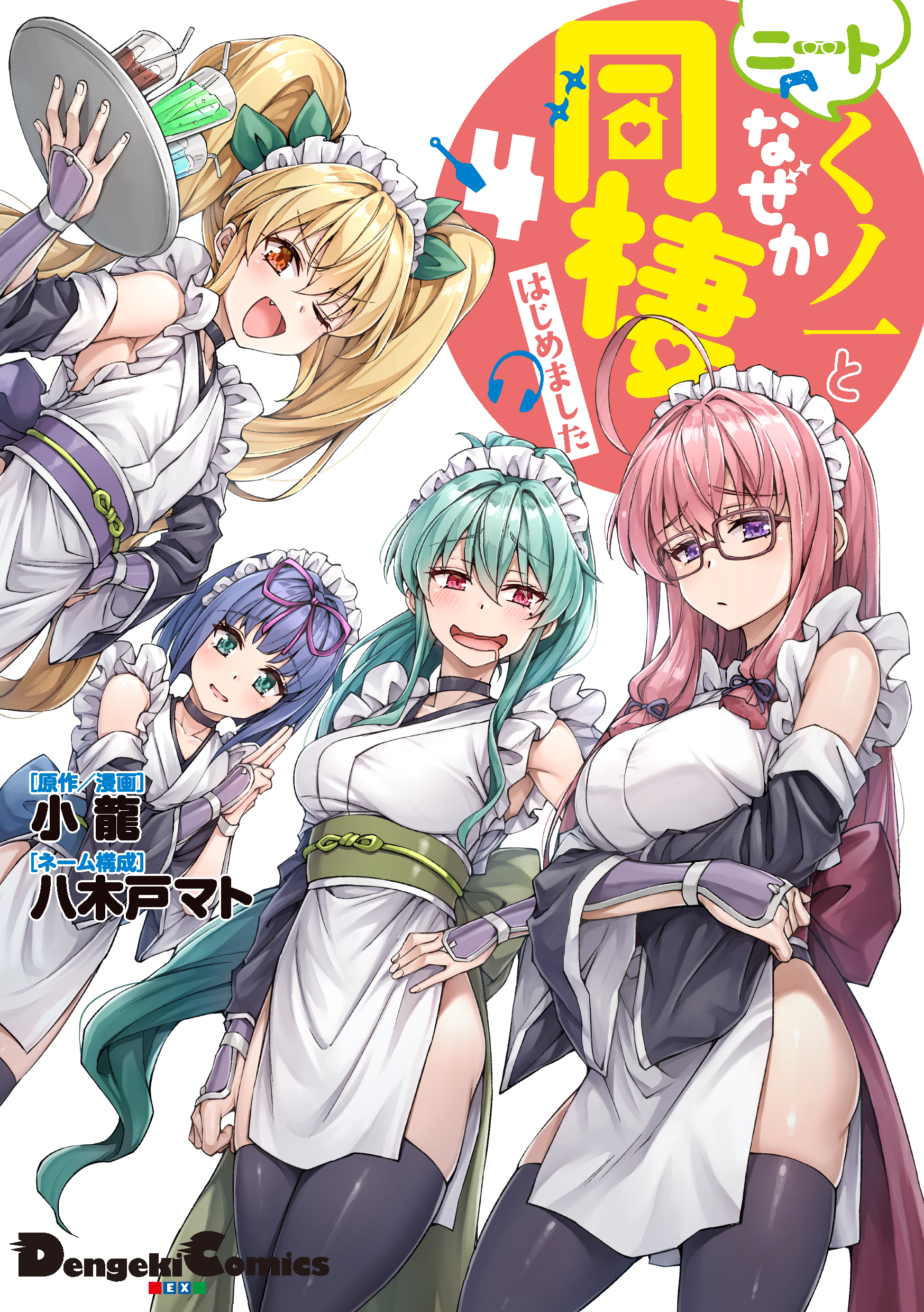 Cover of NEET Kunoichi to Nazeka Dousei Hajimemashita