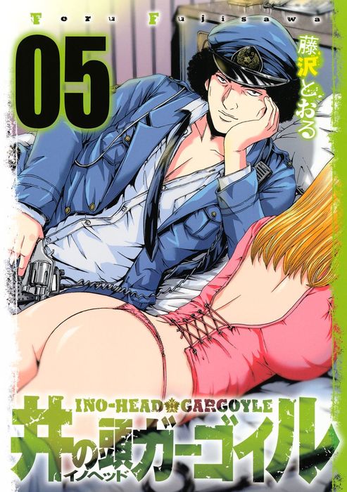 Cover of Ino-Head Gargoyle