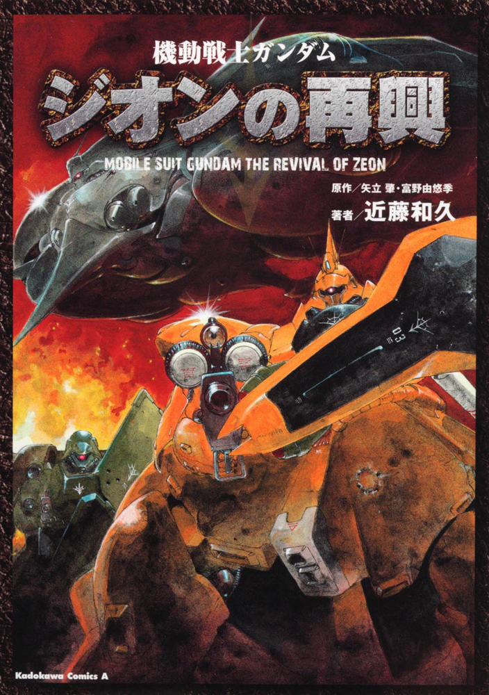 Cover of Mobile Suit Gundam - The Revival of Zeon