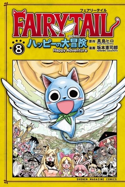Cover of FAIRY TAIL: Happy's Heroic Adventure