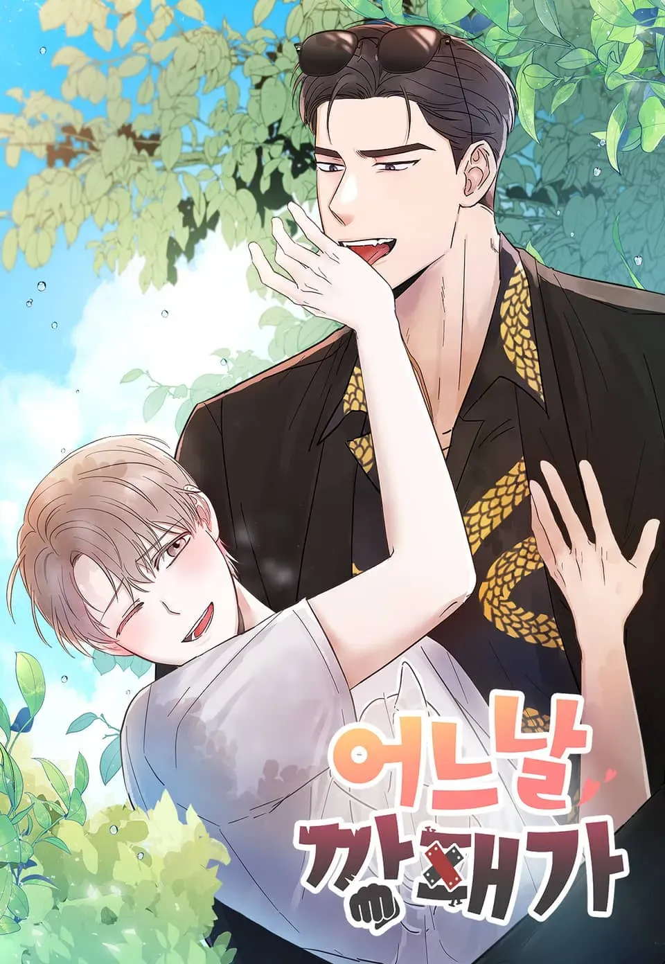 Cover of De repente um gangster