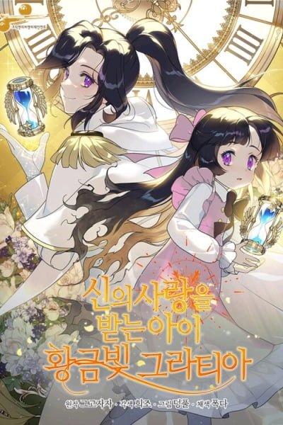 Cover of Beloved Golden Light Gratia