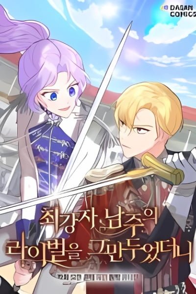 Cover of I Quit Being the Male Lead's Rival