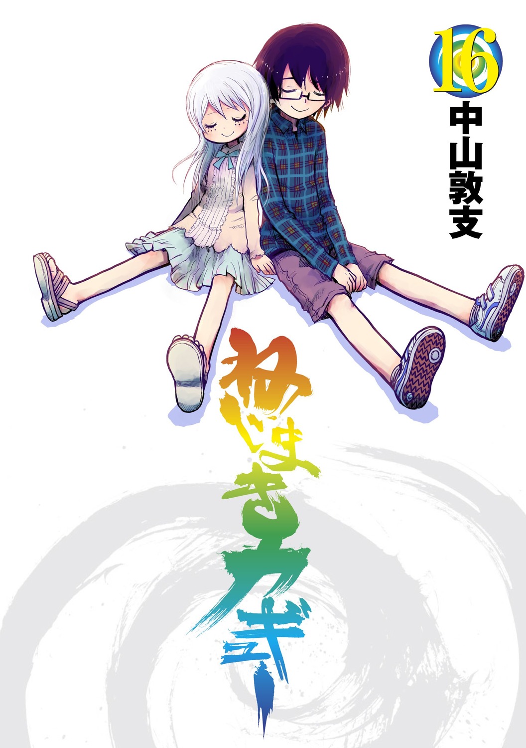 Cover of Nejimaki Kagyu