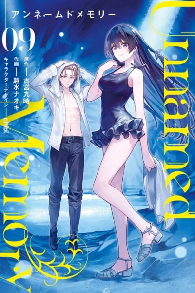 Cover of Unnamed Memory