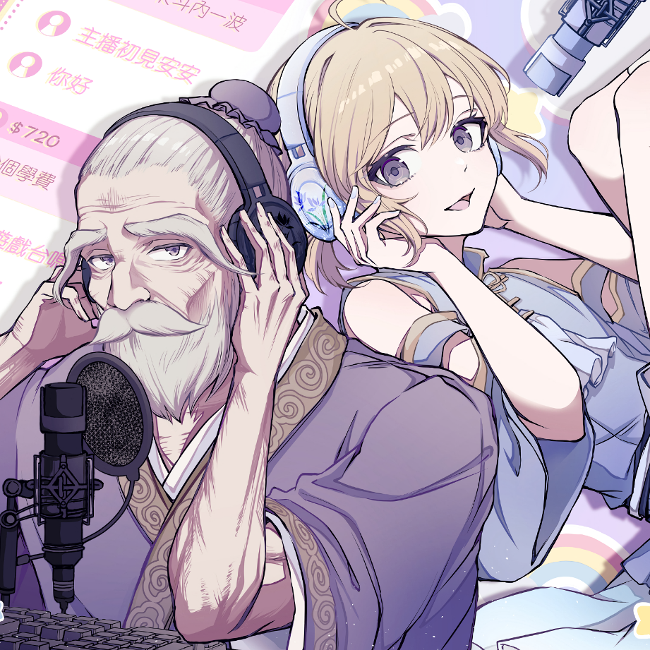 Cover of Vtuber Confucius