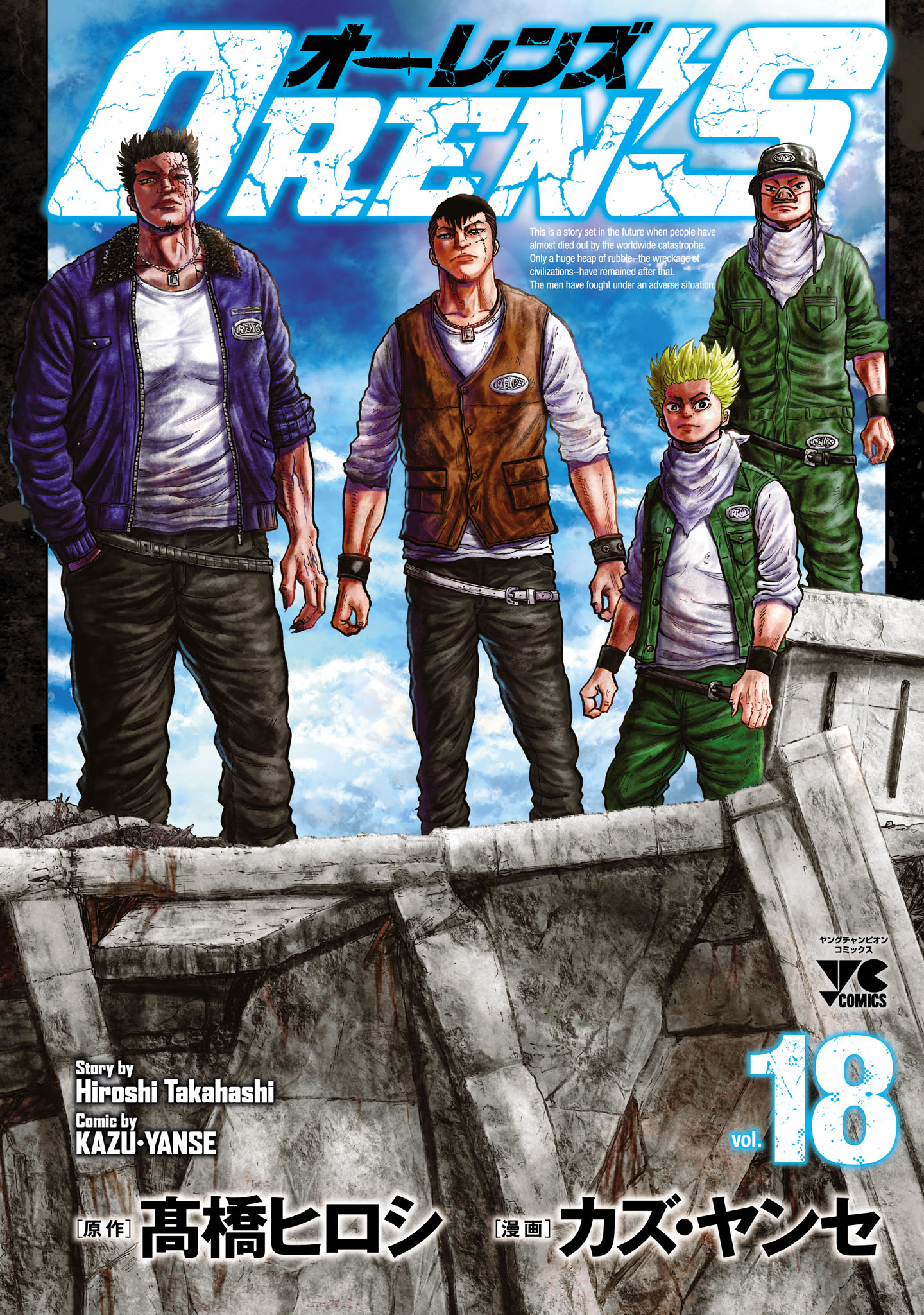 Cover of OREN'S