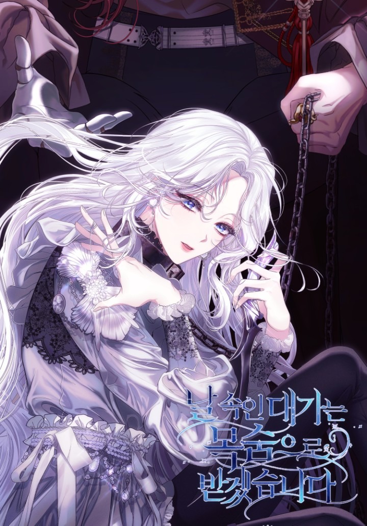 Cover of I Will Pay the Price for Deceiving You With My Life