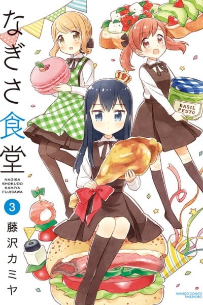 Cover of Nagisa Shokudou