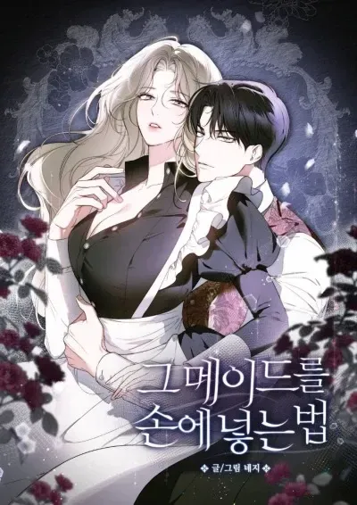 Cover of Como fazer essa empregada minha.