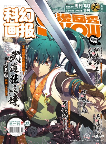 Cover of Blood and Steel: Tale of the Fighting Freak, Path of the Warrior