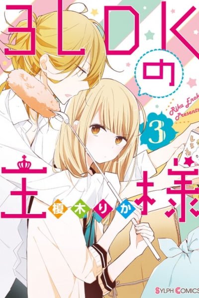 Cover of 3LDK no Ou-sama