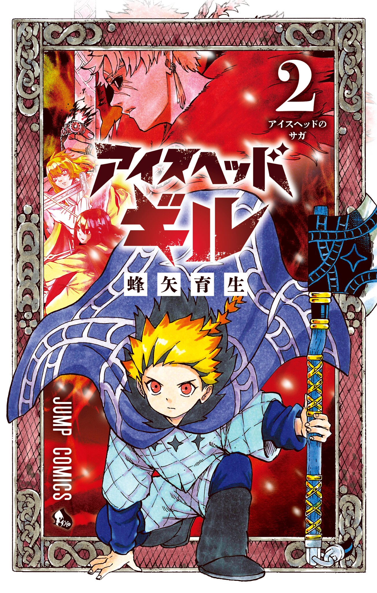 Cover of Ice-Head Gill