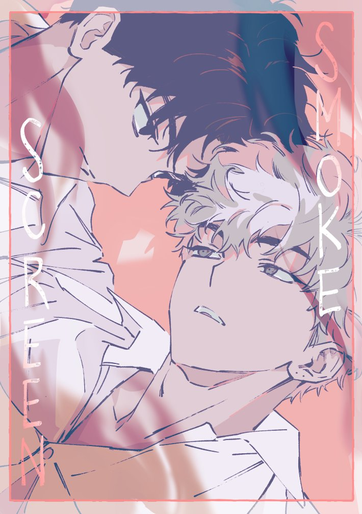 Cover of Smoke Screen