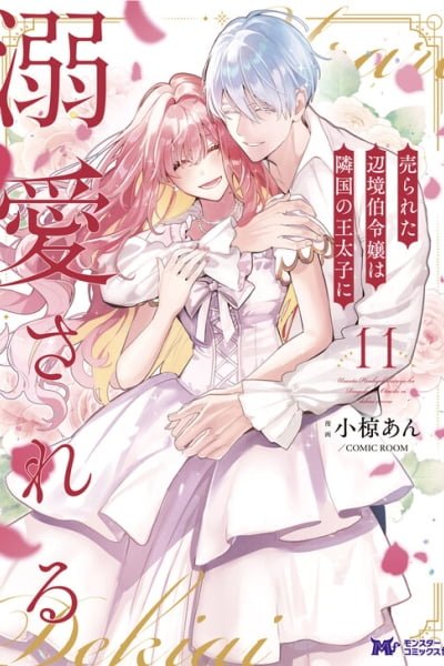 Cover of Urareta Henkyou Haku Reijou wa Ringoku no Outaishi ni Dekiai Sareru