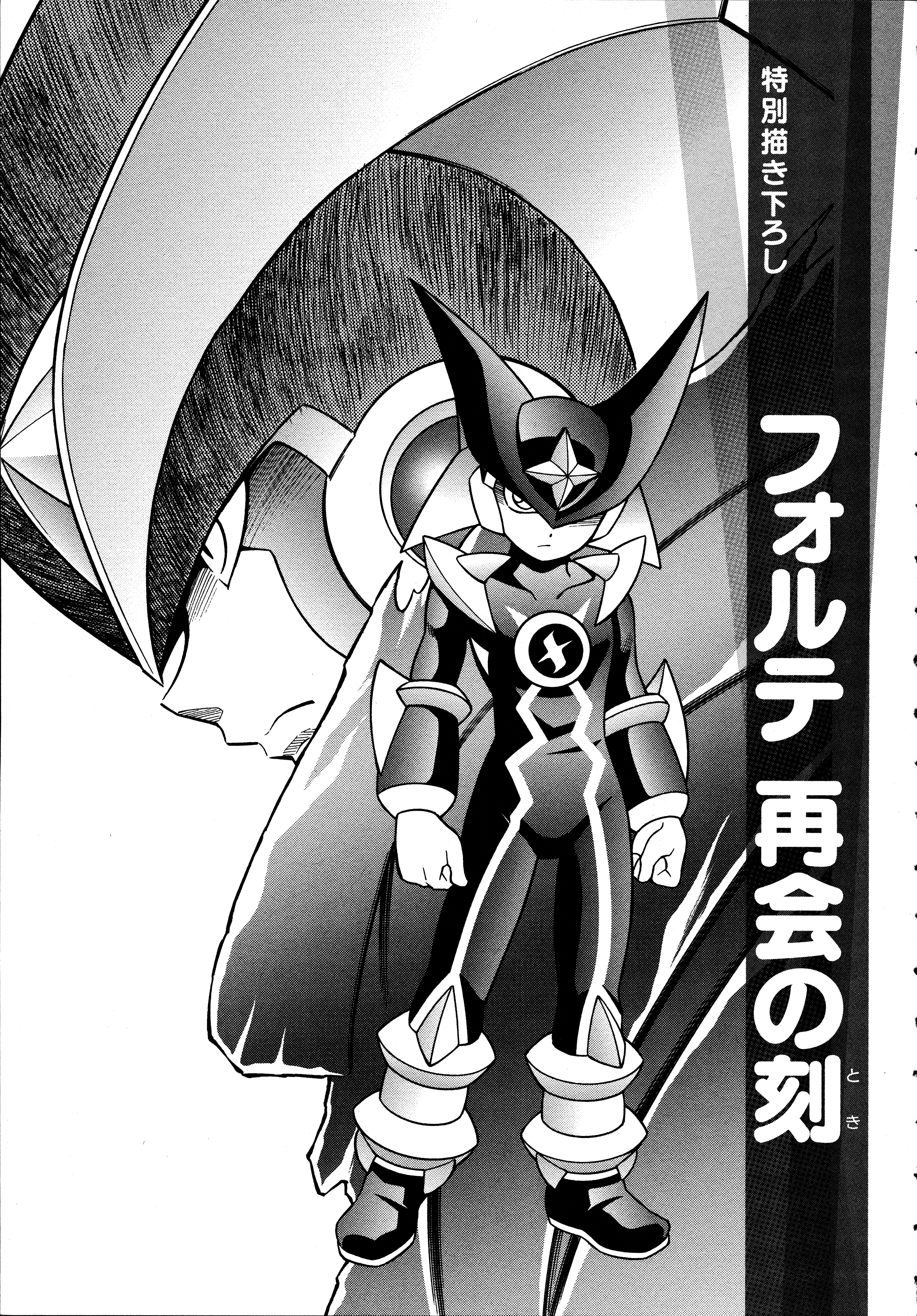 Cover of Forte: Time of Reunion