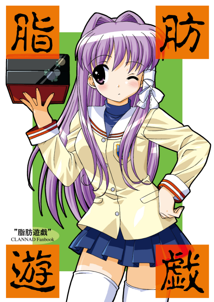 Cover of Clannad - Shibou Yuugi (Doujinshi)