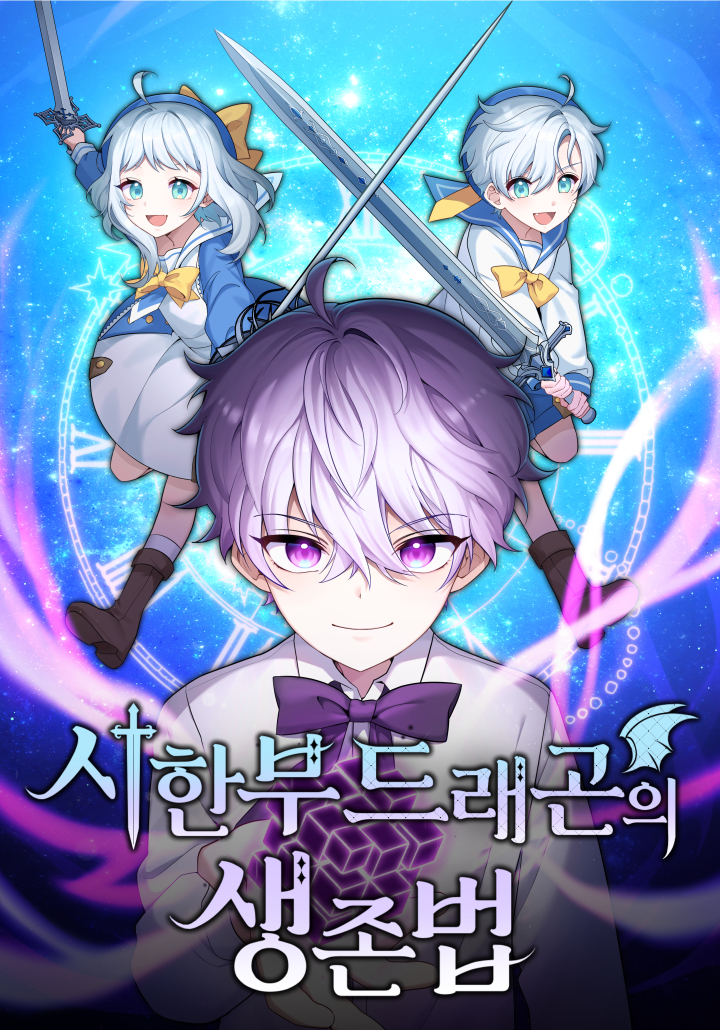 Cover of The Dragon's Guide to Defying Death