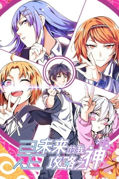 Cover of Future Me is a Chad