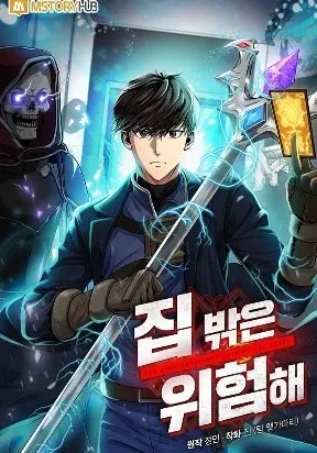 Cover of Casa da Masmorra