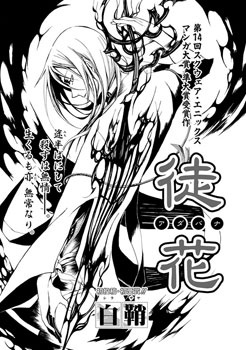 Cover of Adabana