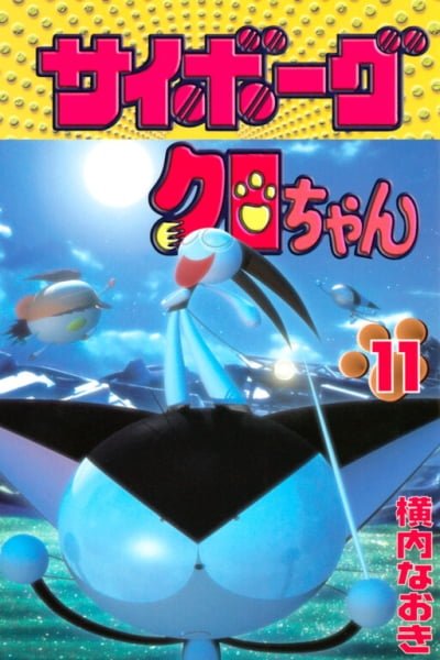 Cover of Cyborg Kuro-chan