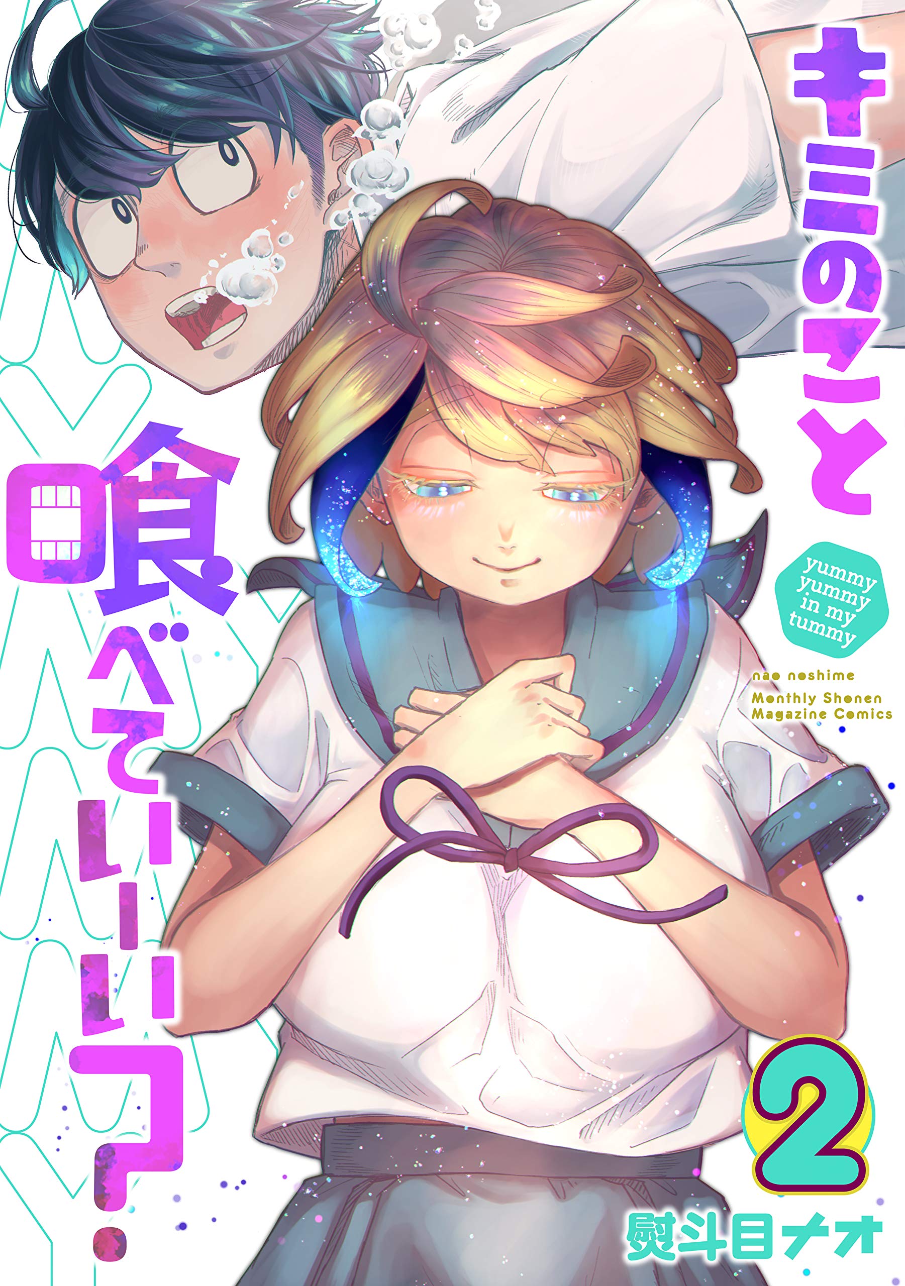 Cover of Kimi no Koto Tabeteii?