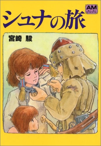 Cover of Shuna's Journey