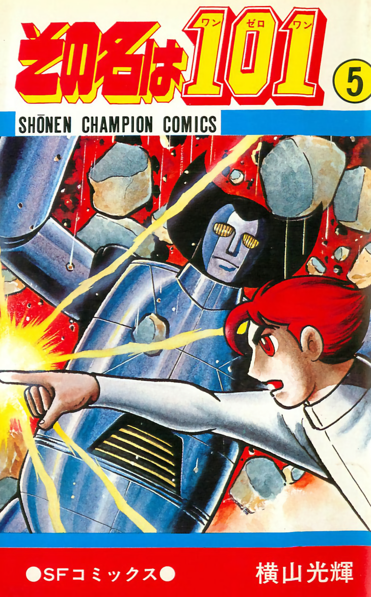 Cover of His Name is 101