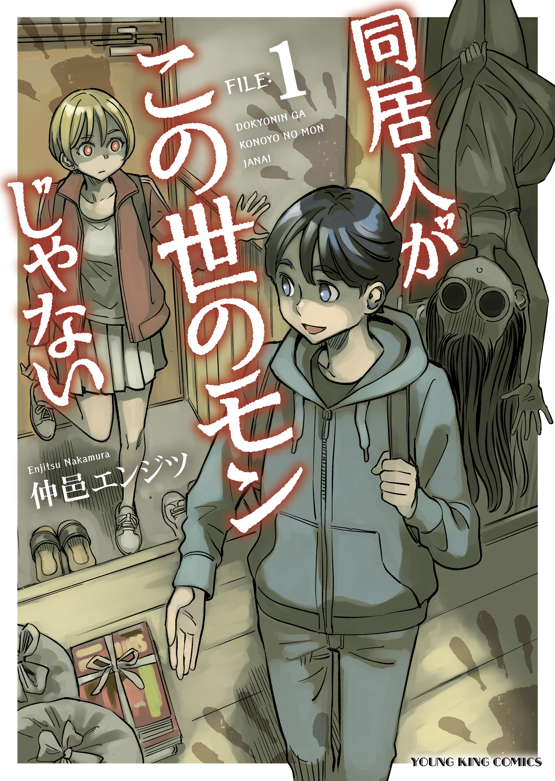Cover of Doukyonin ga Konoyo no Mon janai Rensai-ban