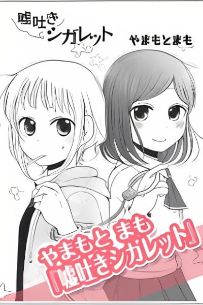 Cover of Cigarette Liar