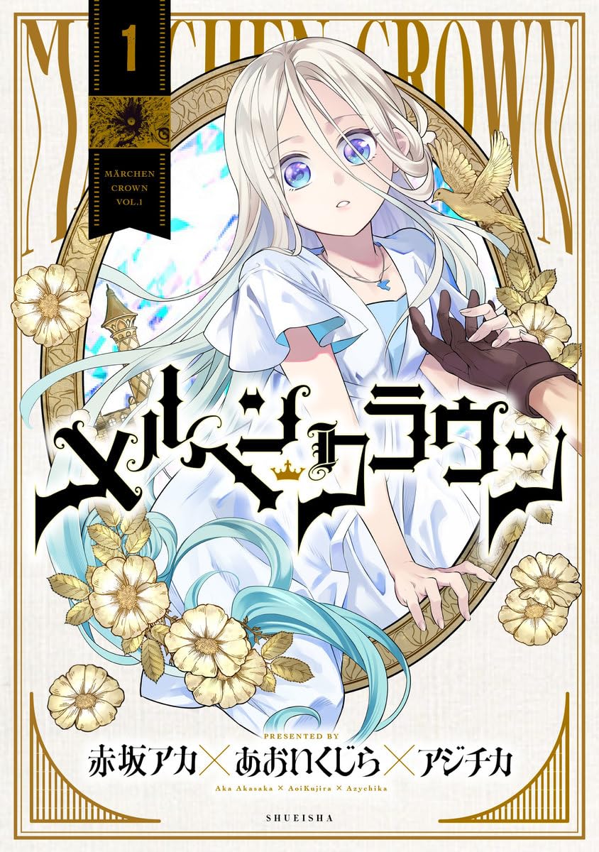Cover of Märchen Crown