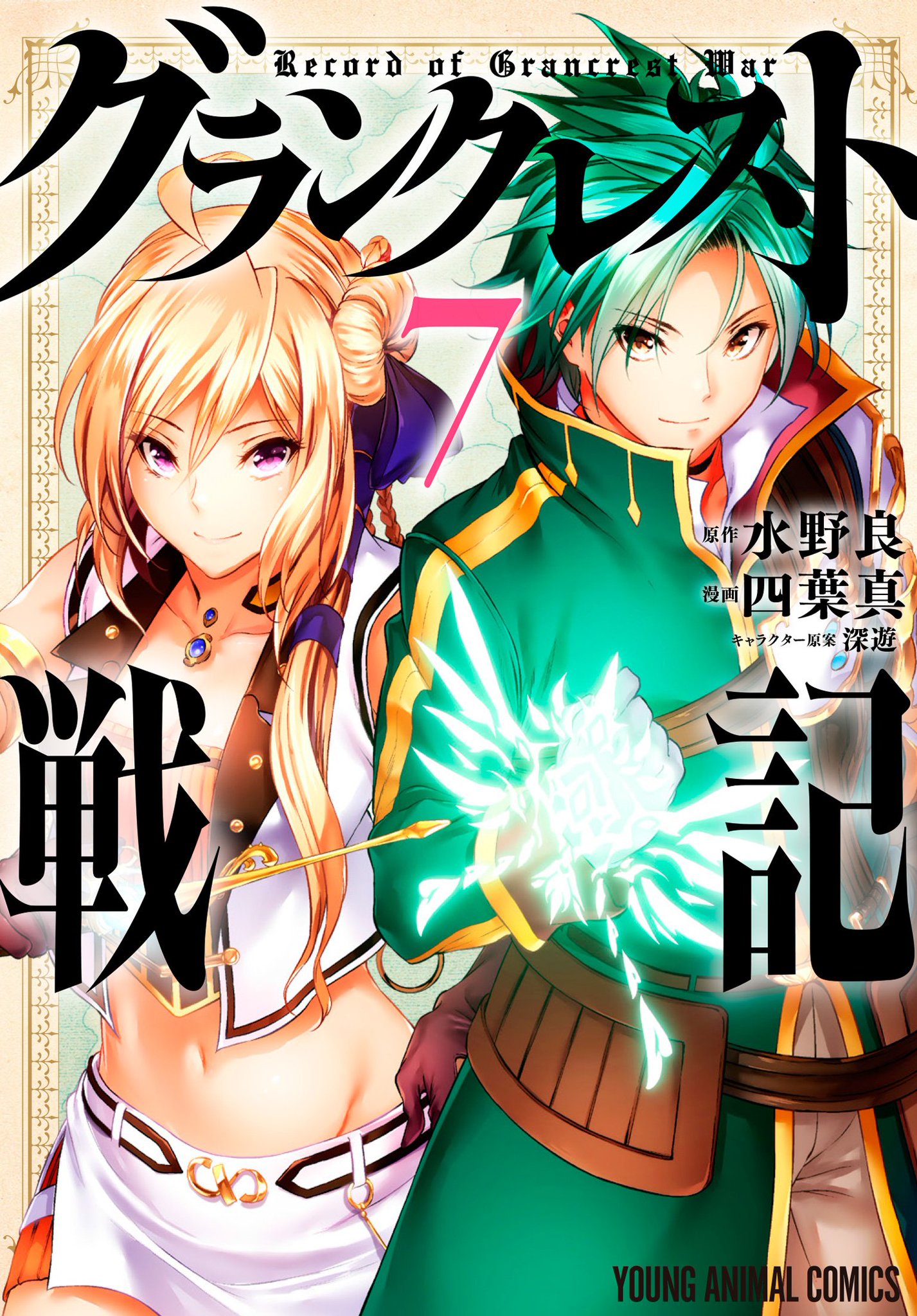 Cover of Record of Grancrest War