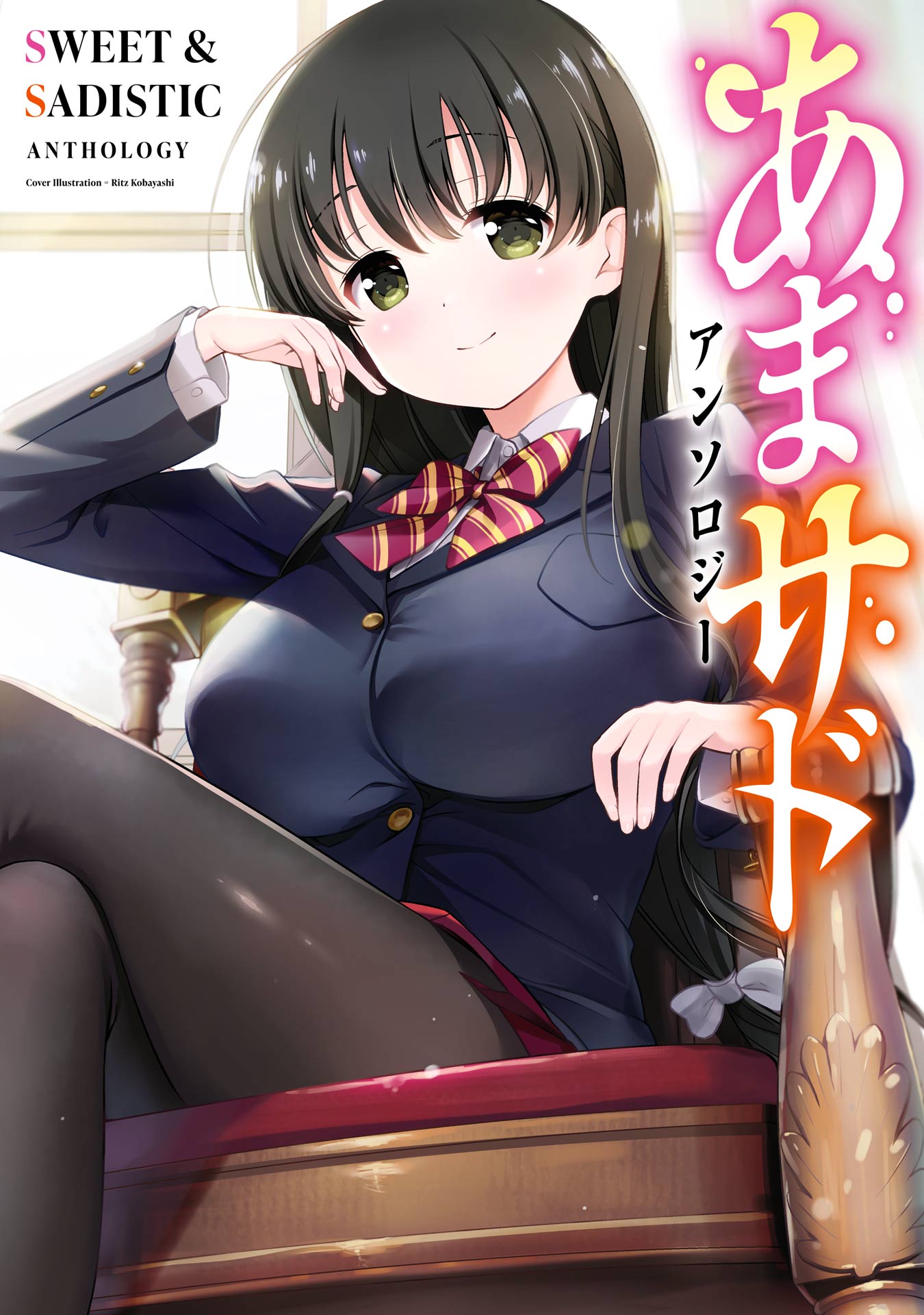 Cover of Amasado Anthology