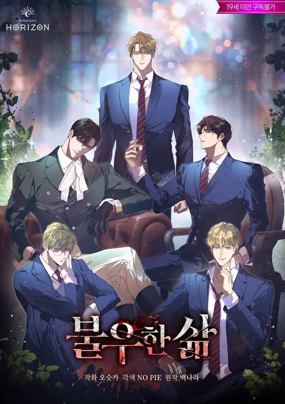 Cover of A Vida Ruim