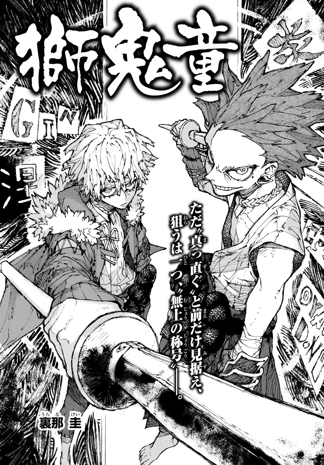 Cover of Shikido