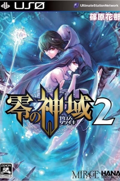 Cover of Zero no Shiniki