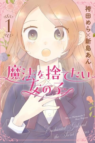 Cover of The Enchanted Girl and the Secret Roses