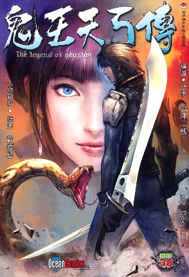 Cover of The Legend of Genghis