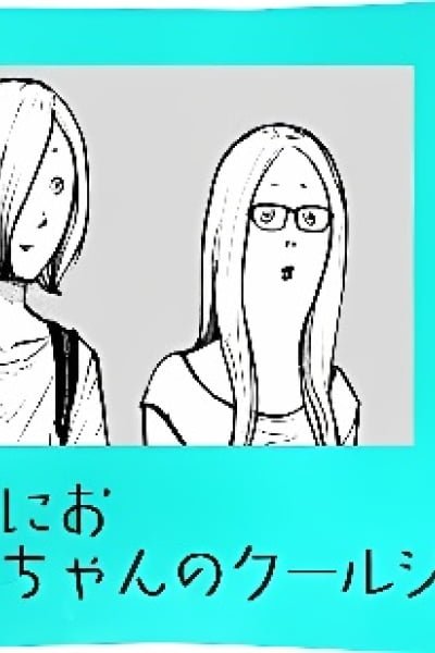 Cover of Inio-chan's Cool Japan!